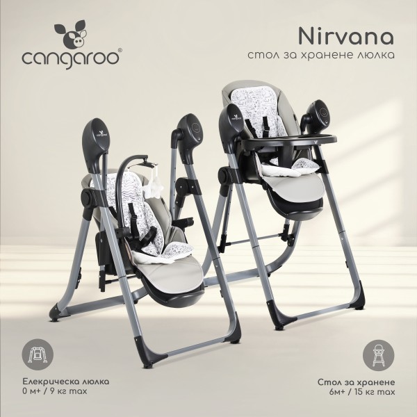 Scaun de Masa 2în1 cu Leagăn Electric Cangaroo Nirvana Grey, 5 Viteze, Telecomandă, 12 Melodii + 5 Sunete, Senzor Mișcare, 0-15 kg