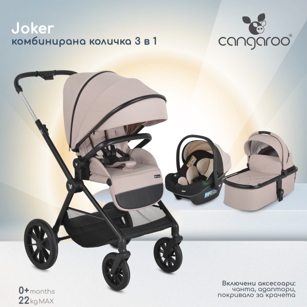 Cărucior 3in1 Cangaroo Joker Beige, Cadru Aluminiu, Scaun Auto i-SIZE Inclus, Pliere Semiautomată, Copertină UV50+, 0-4 Ani